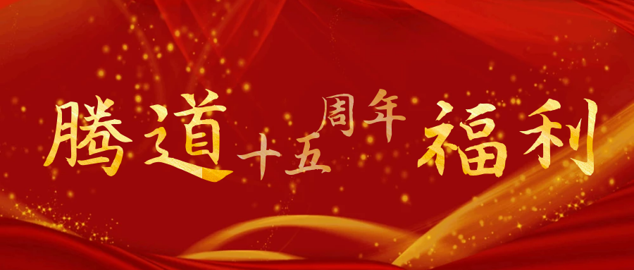 上海PA真人视讯数据效果,PA真人视讯十五周年庆,PA真人视讯