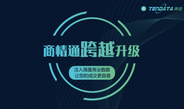 重磅！PA真人视讯商情通跨越升级，限时免费使用