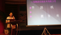 上海PA真人视讯第十一届年中工作会议总结简报