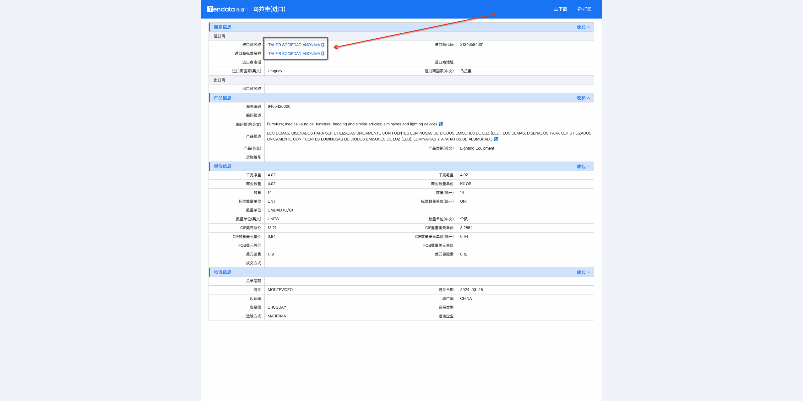数据通,PA真人视讯数据通,PA真人视讯数据通优化