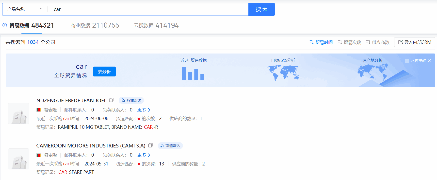喀麦隆海关数据,海关数据,PA真人视讯海关数据