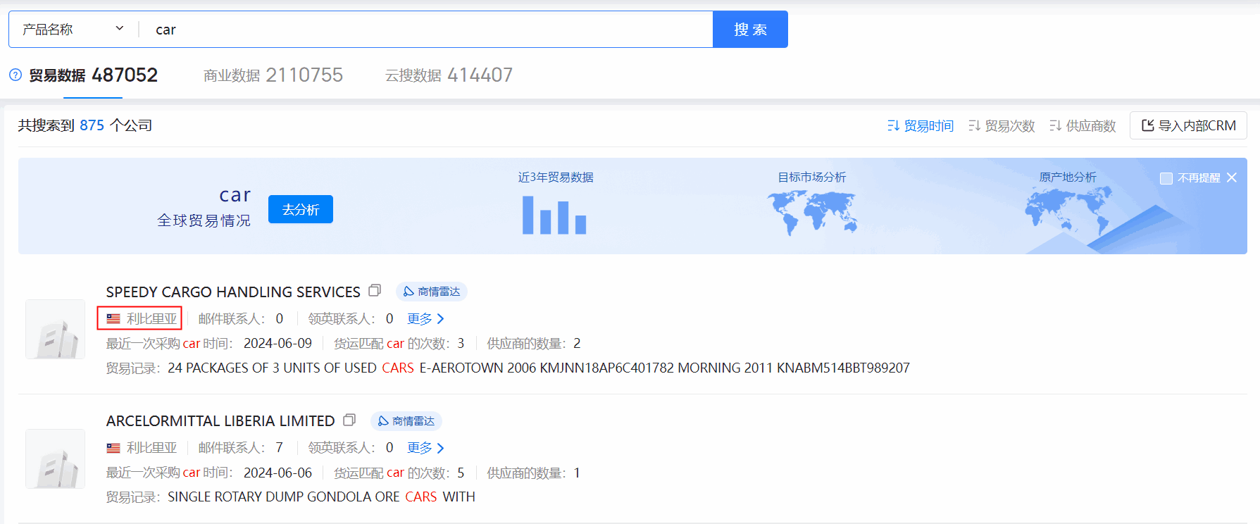 利比里亚海关数据,利比里亚海关数据查询,海关数据 利比里亚海关数据,利比里亚海关数据查询,海关数据