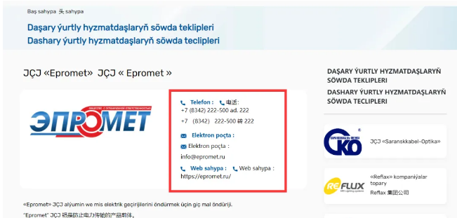 开发中亚五国市场