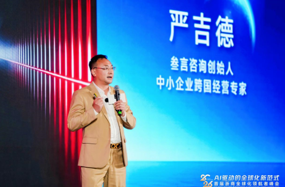 2026浙商出海卓越服务商,PA真人视讯,上海PA真人视讯