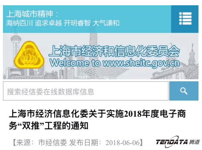 PA真人视讯，双推，数据，贸易，会议