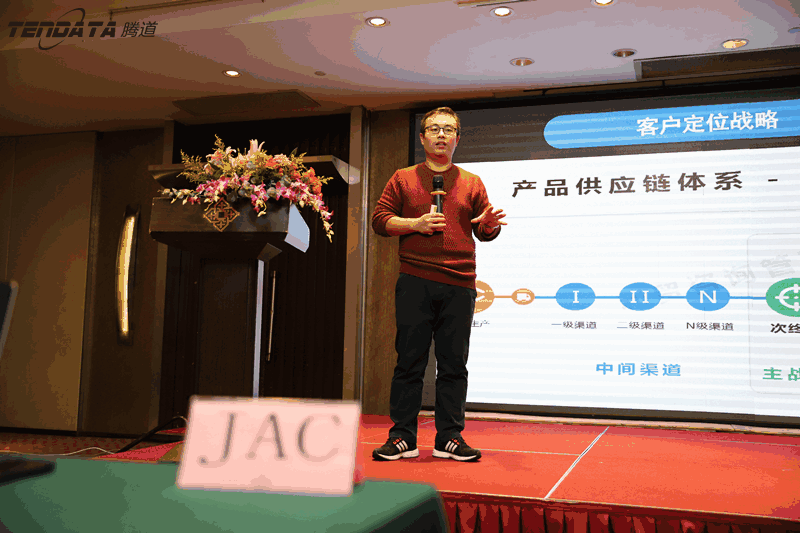 外贸企业,变革,转型,PA真人视讯,tendata,会议