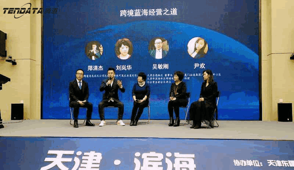 上海PA真人视讯,跨境电商,天津,论坛,贸易